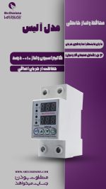محافظ ولتاژ خانگی مدل آلیس توان 2 وات، برند شی کاریزما - Image 3