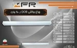 ﭼﺮﺍﻍ ﺑﺮﺍﻛﺘﻰ DOB - SMD, توان 90 ﻭﺍﺕ (115 ﺳﺎﻧﺖ) برند ZFR - تصویر 2